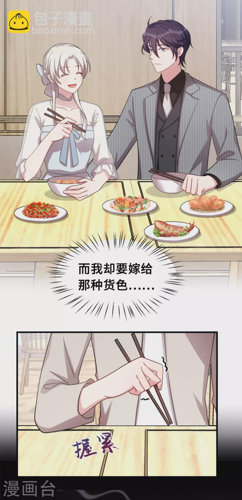 第201话 一门亲事9