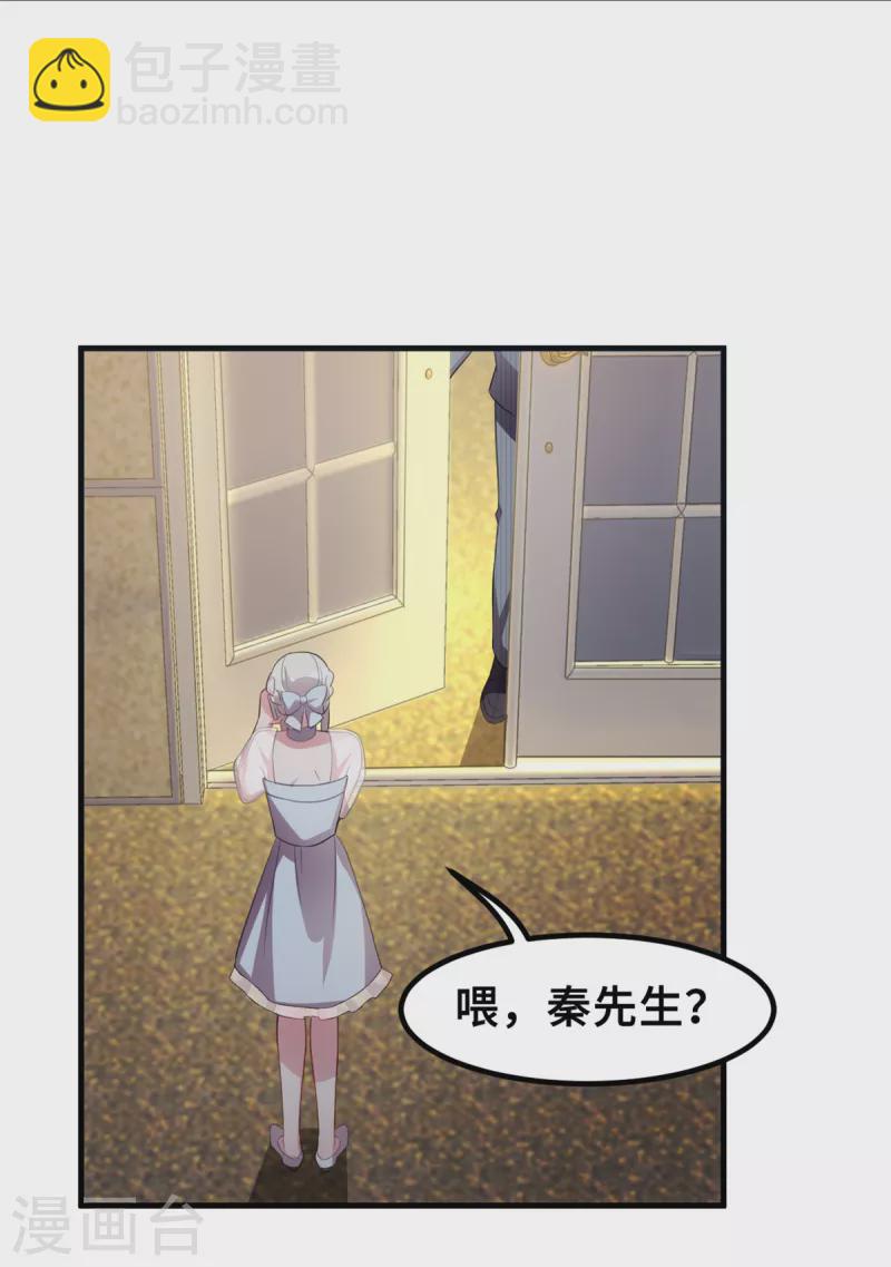 第202话 我陪你10