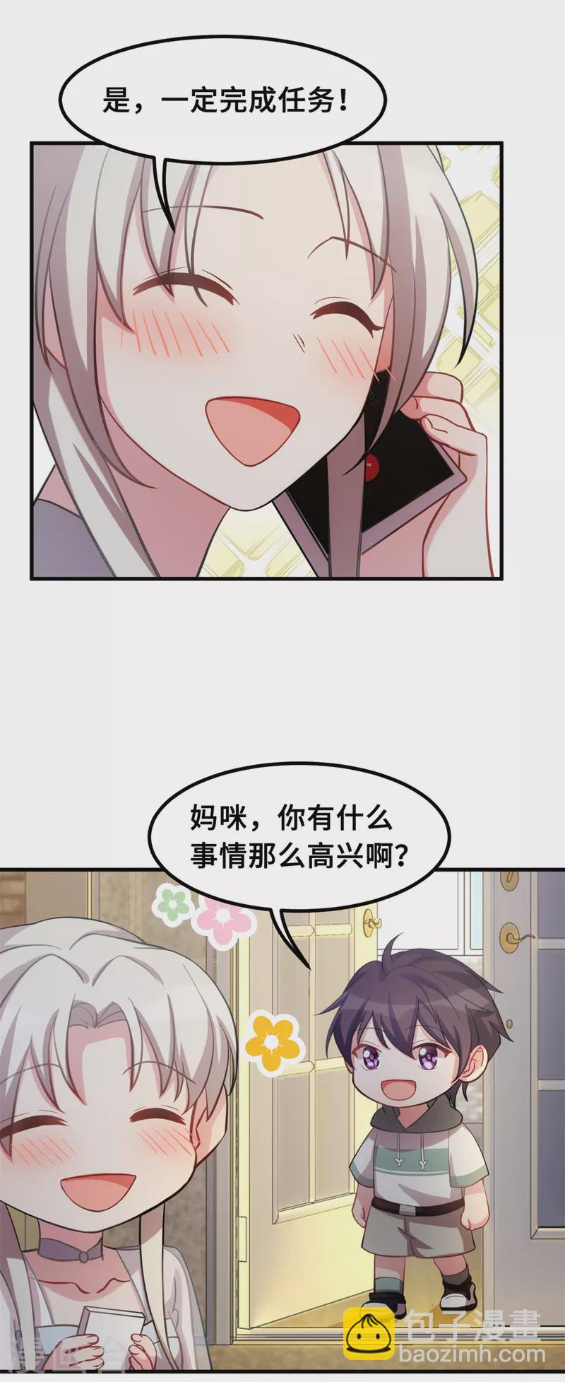 第202话 我陪你13