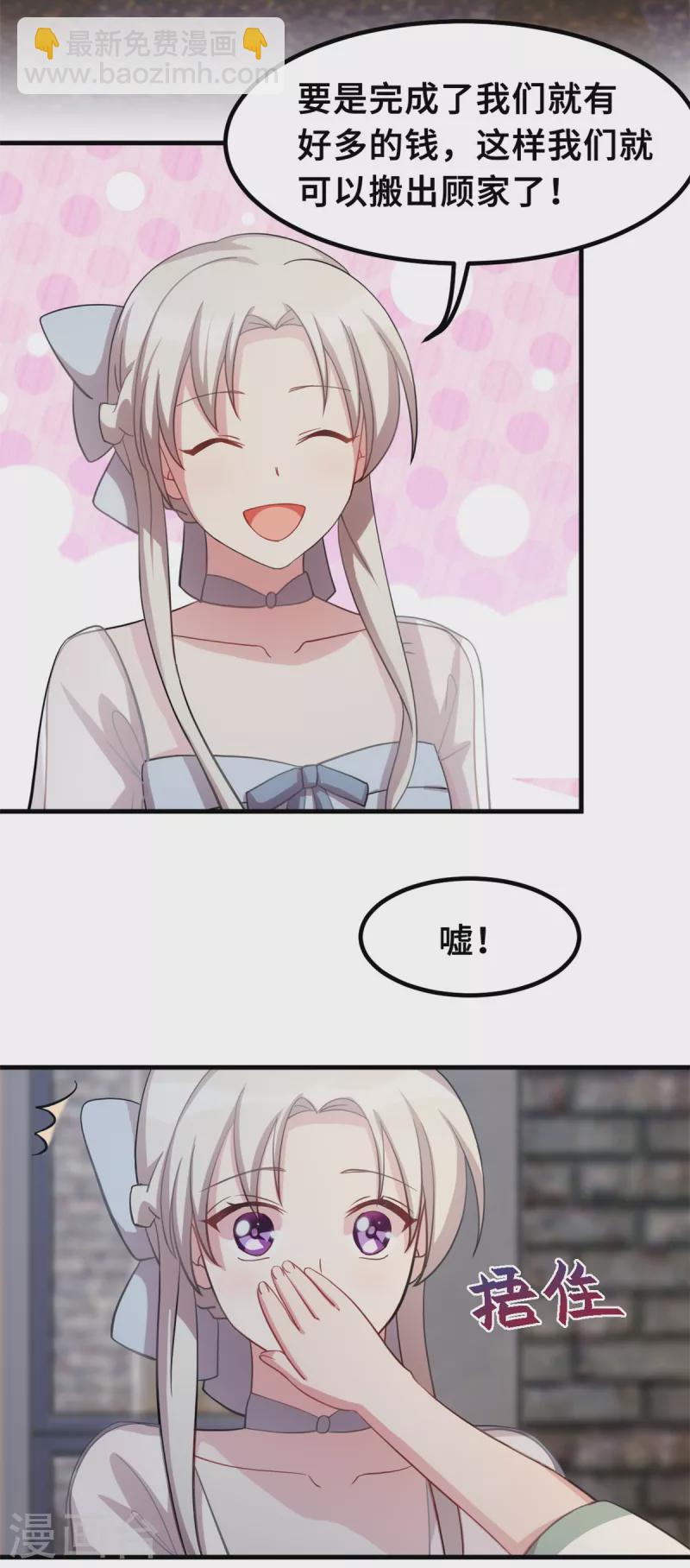 第202话 我陪你15
