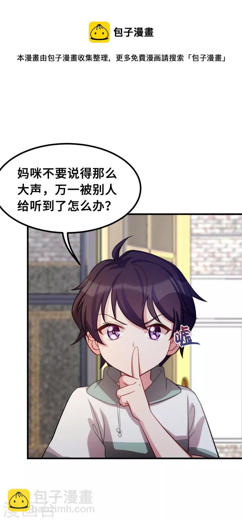 第202话 我陪你16