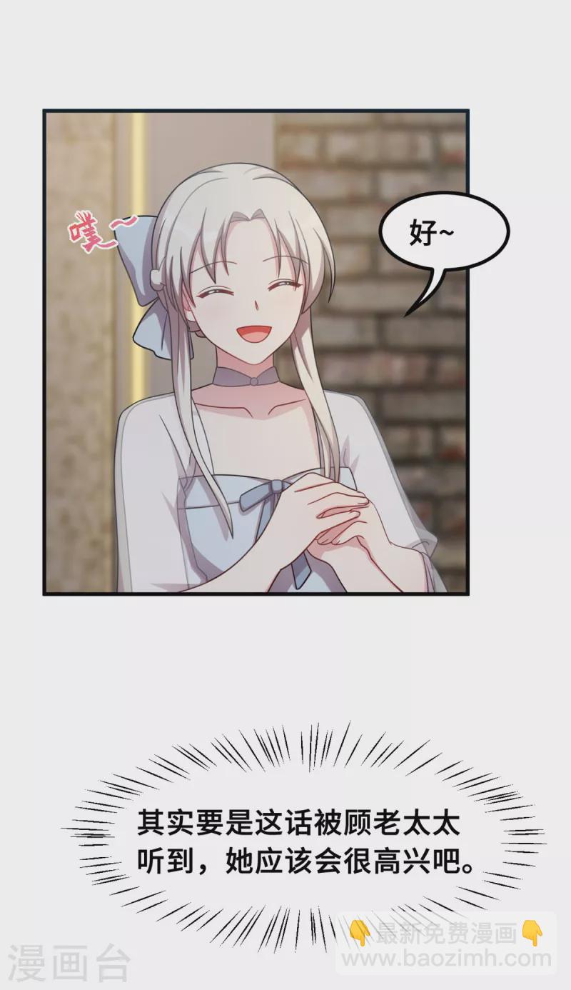 第202话 我陪你17