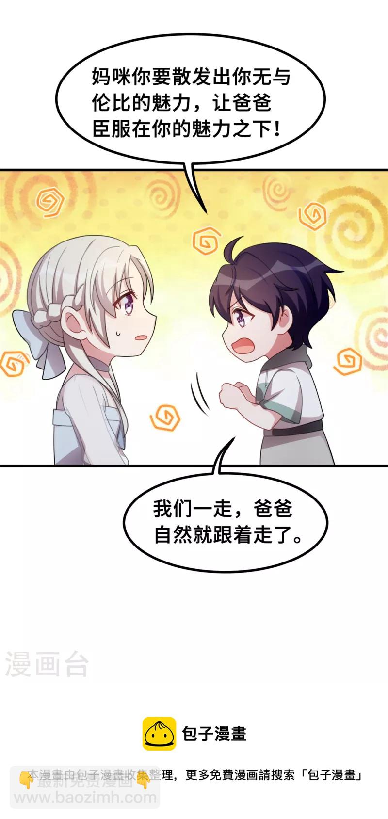 第202话 我陪你22