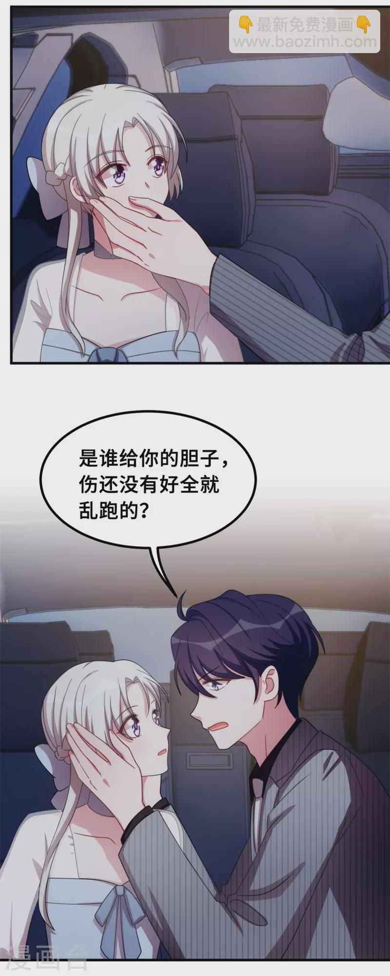 第202话 我陪你3