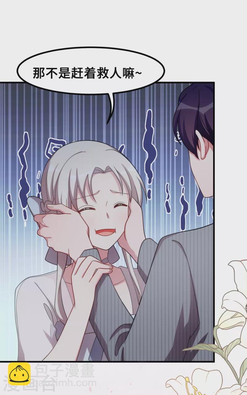 第202话 我陪你4