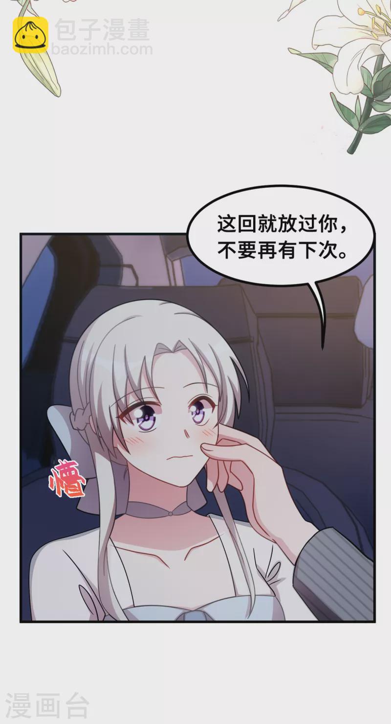 第202话 我陪你6