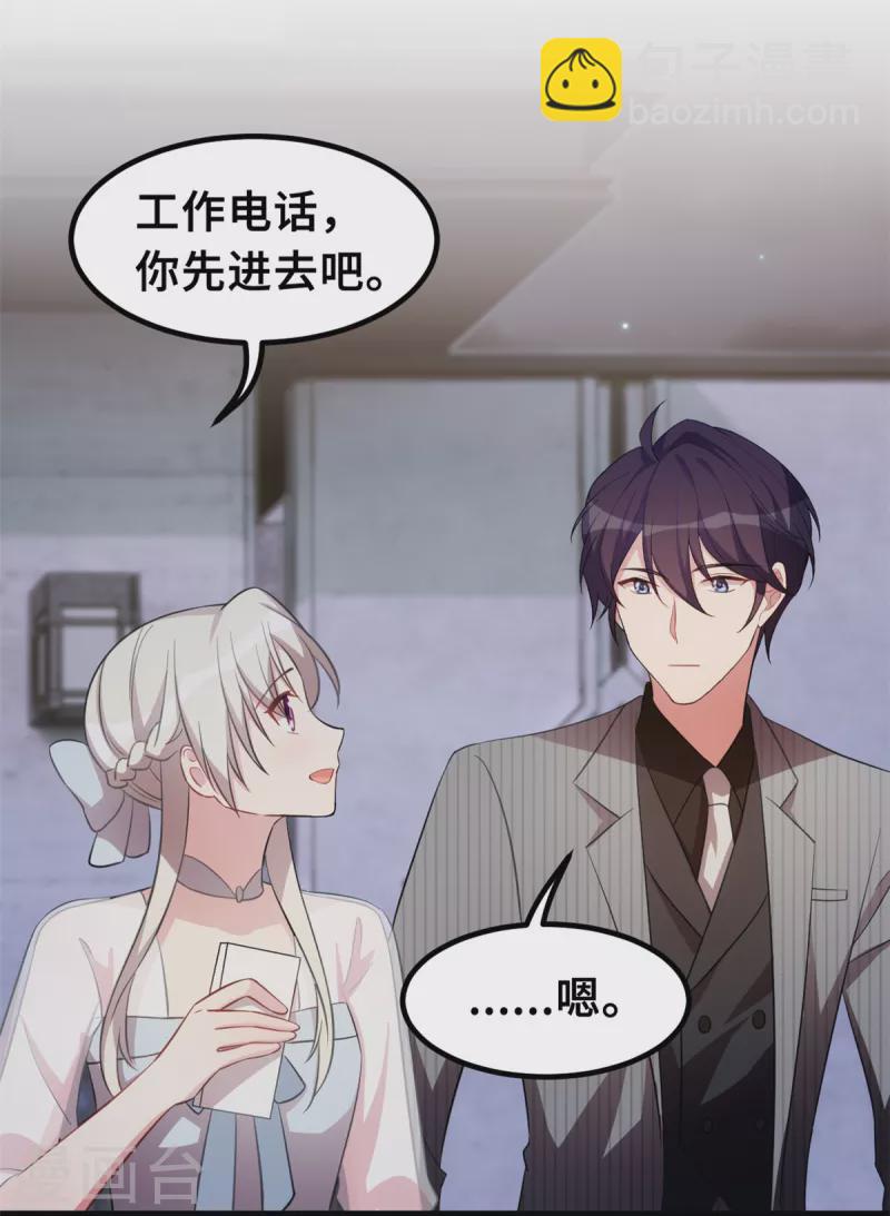 第202话 我陪你9