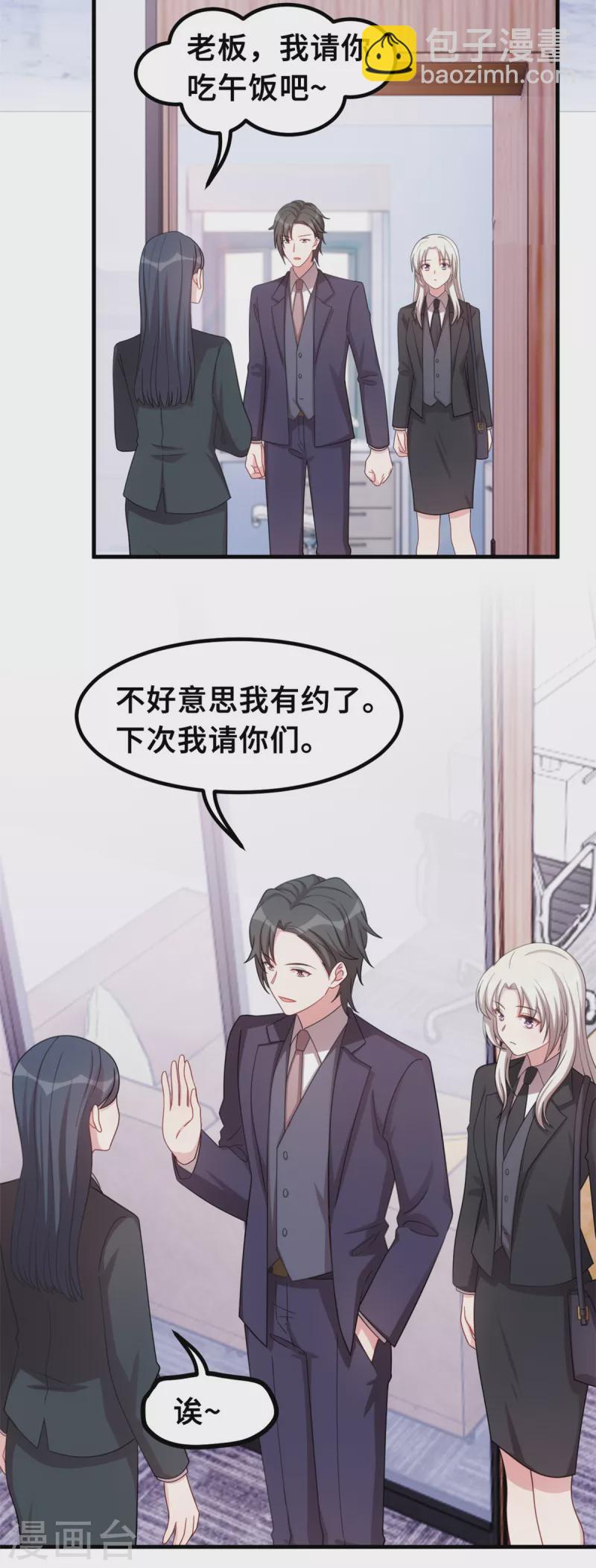 第205话 不详的预感10