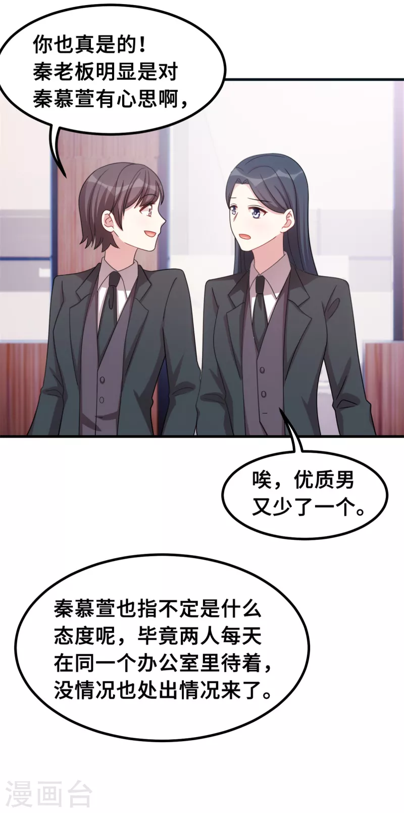 第205话 不详的预感12