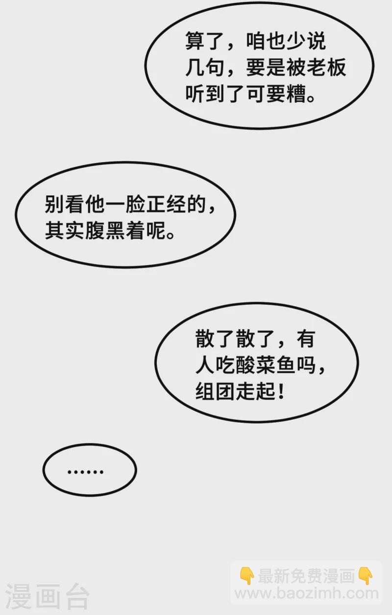 第205话 不详的预感14
