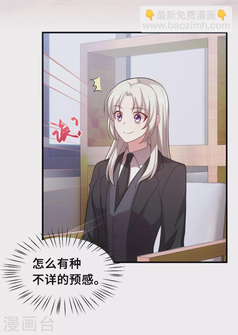 第205话 不详的预感17