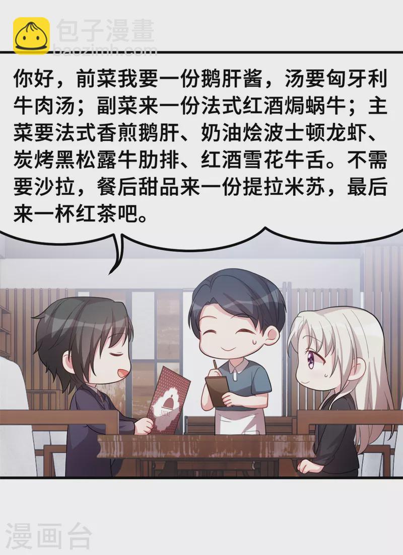 第205话 不详的预感18