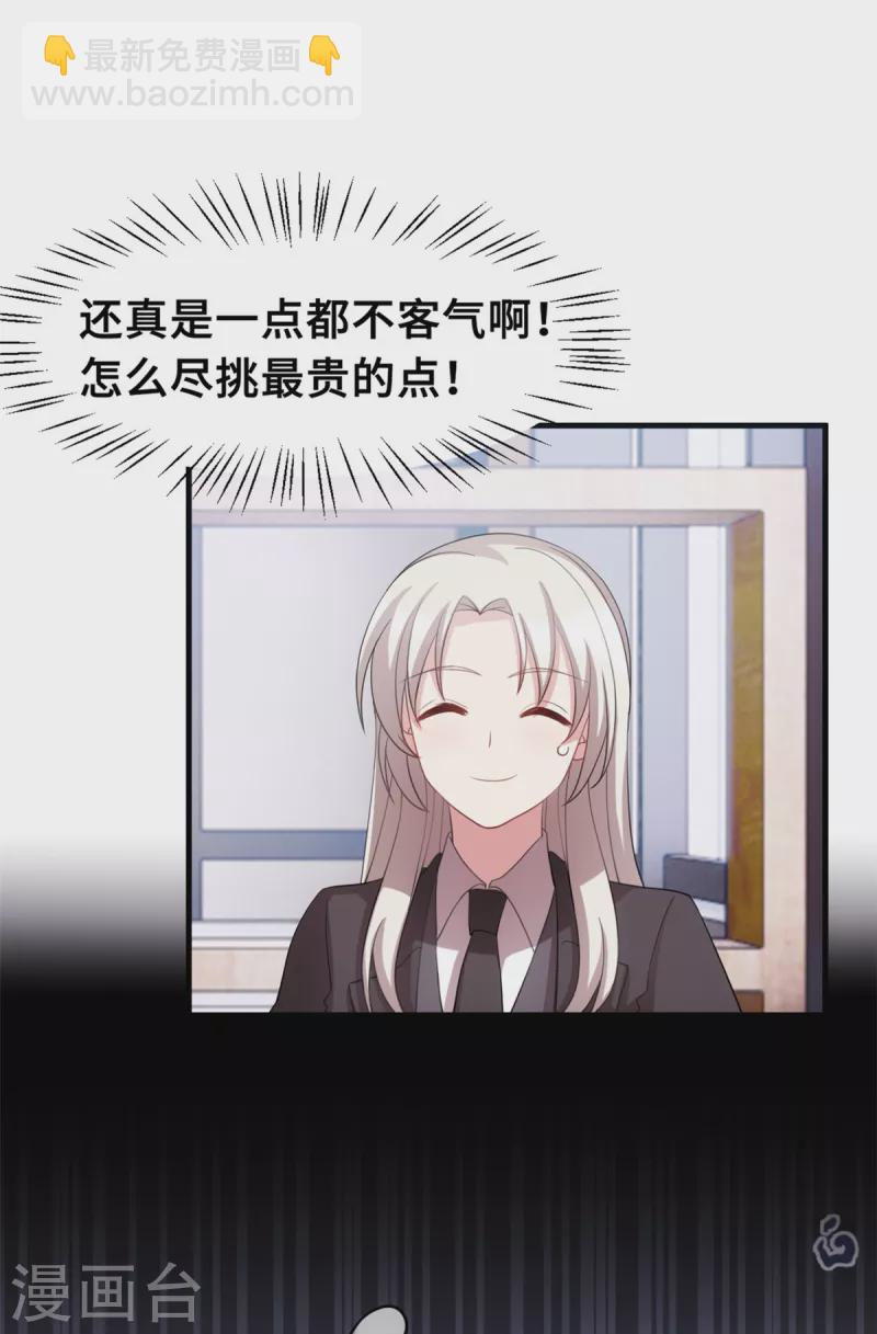第205话 不详的预感19