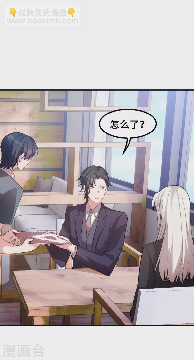 第205话 不详的预感22