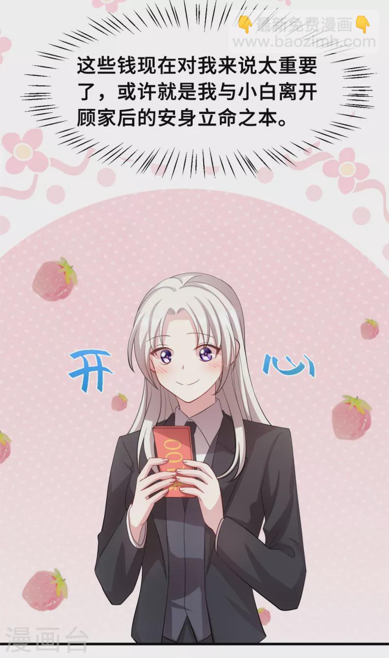 第205话 不详的预感3