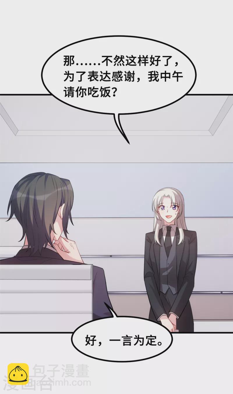 第205话 不详的预感6