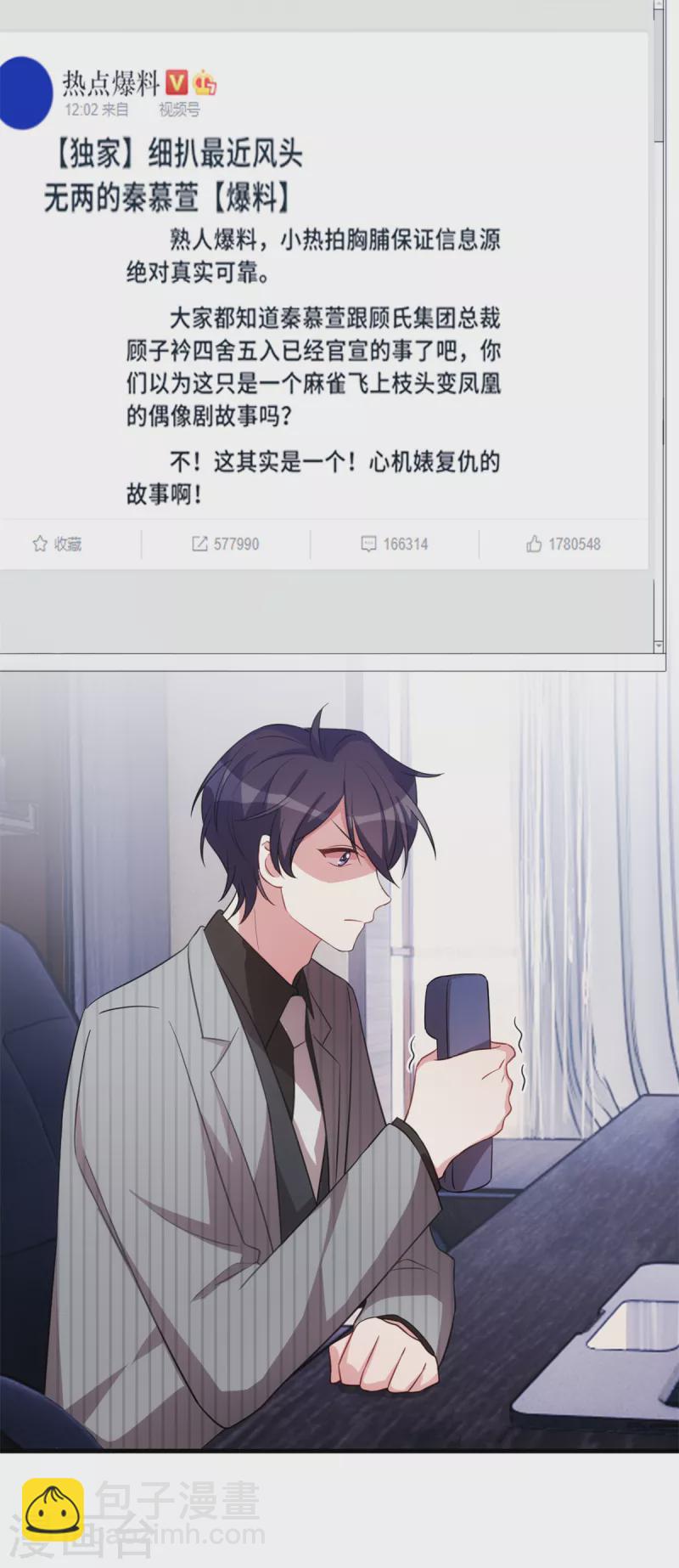 第206话 让你付出代价10