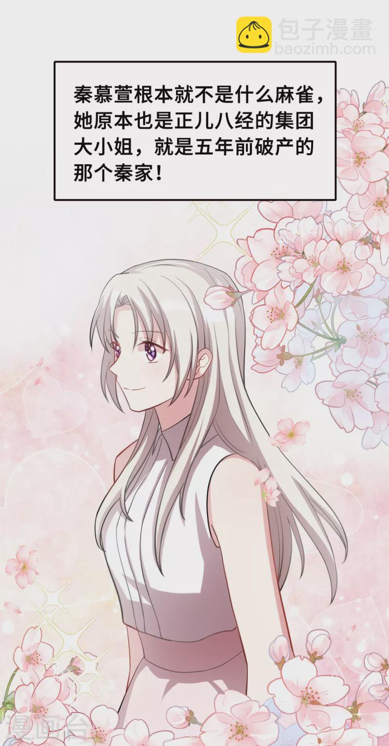 第206话 让你付出代价11