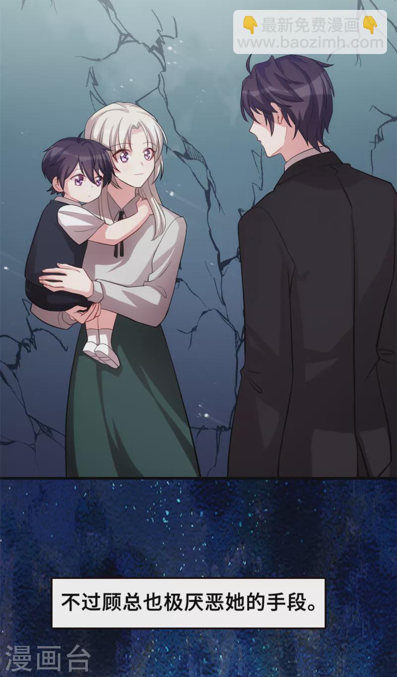 第206话 让你付出代价14