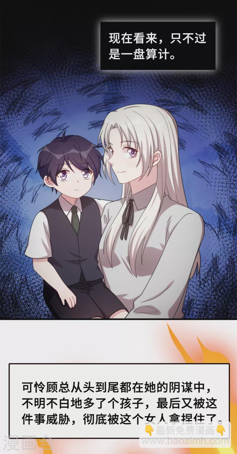 第206话 让你付出代价19