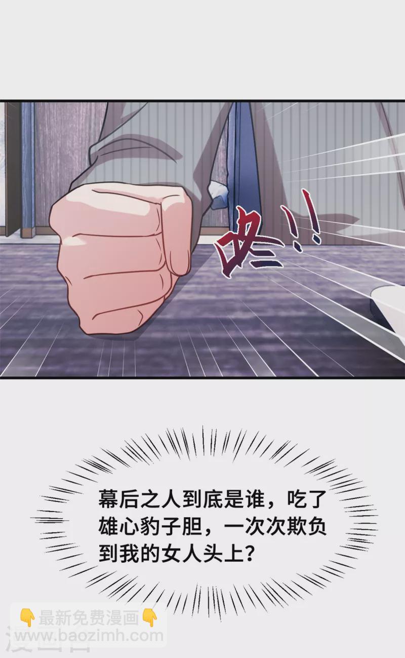 第206话 让你付出代价21