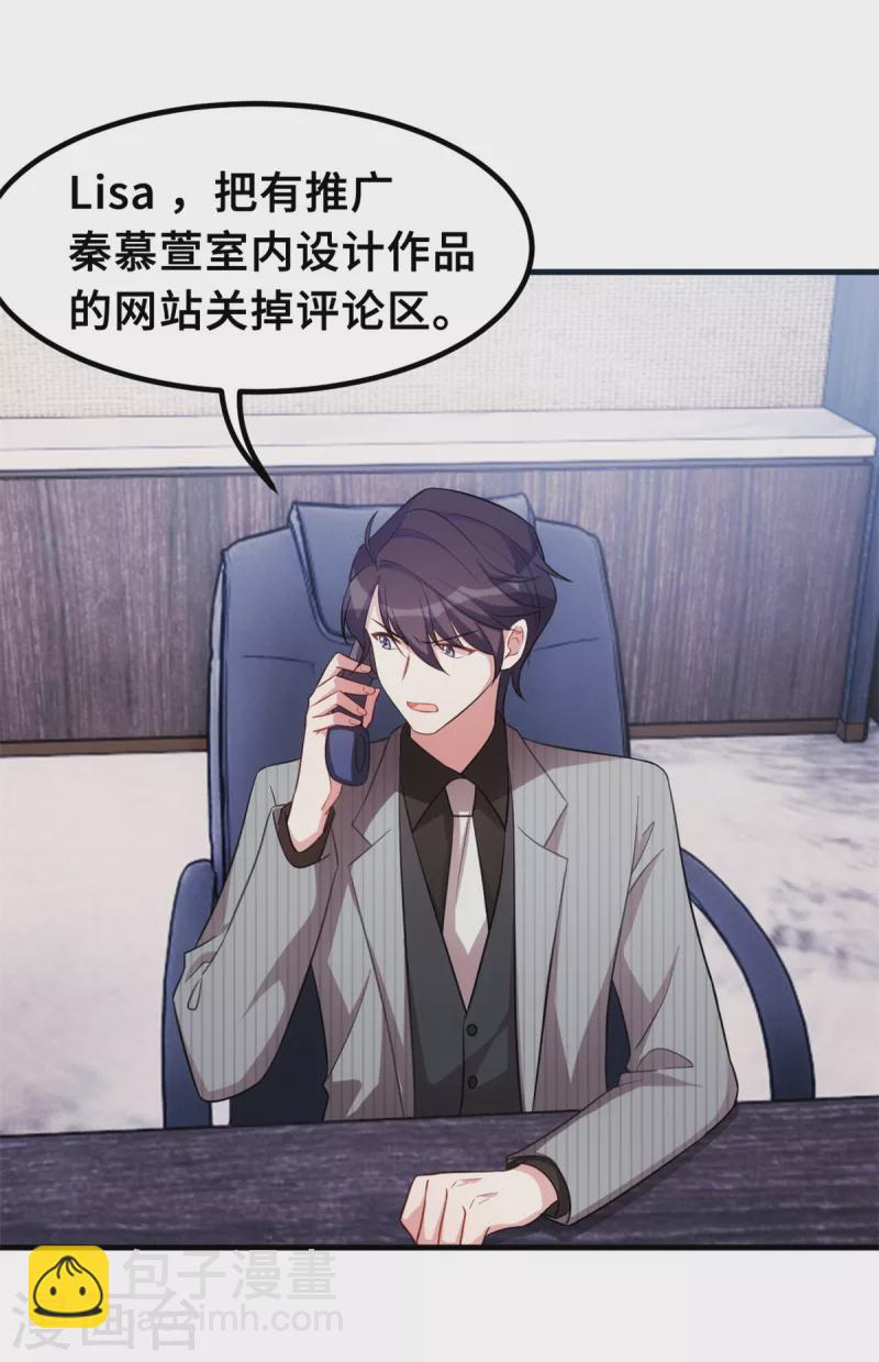 第206话 让你付出代价7