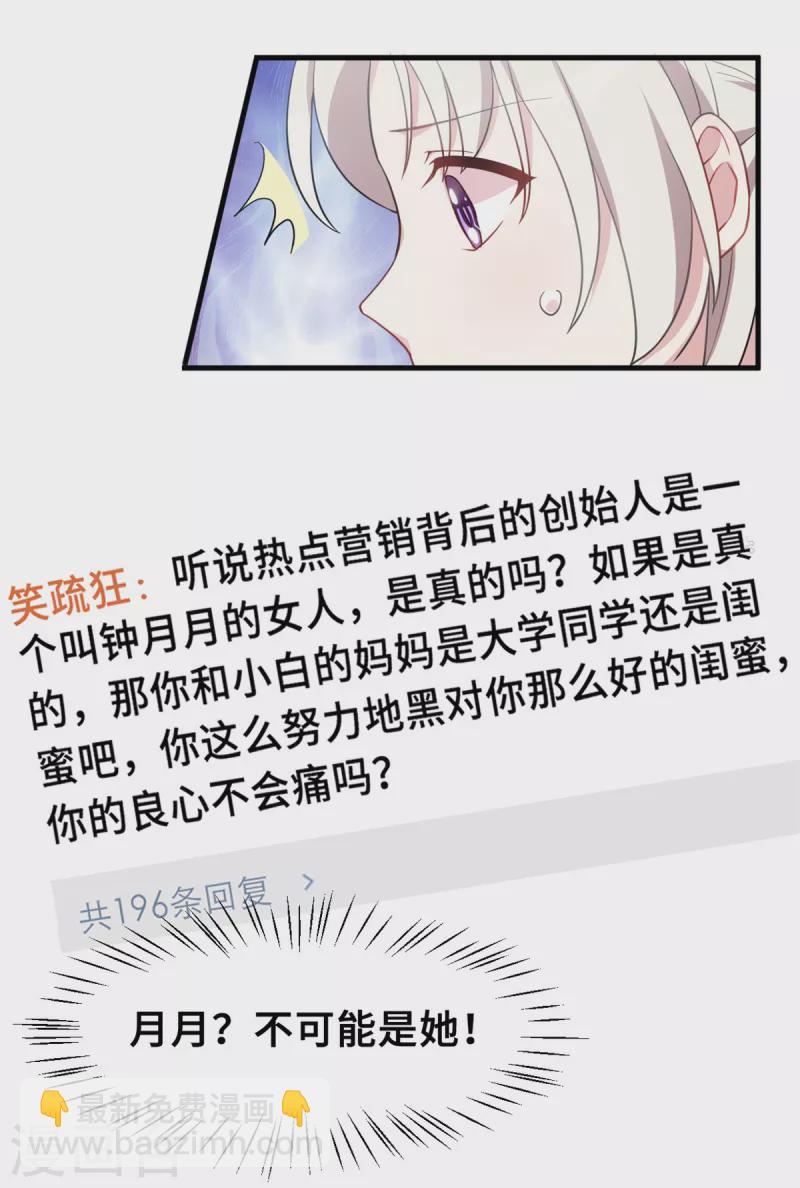 第207话 妈咪心情不好11