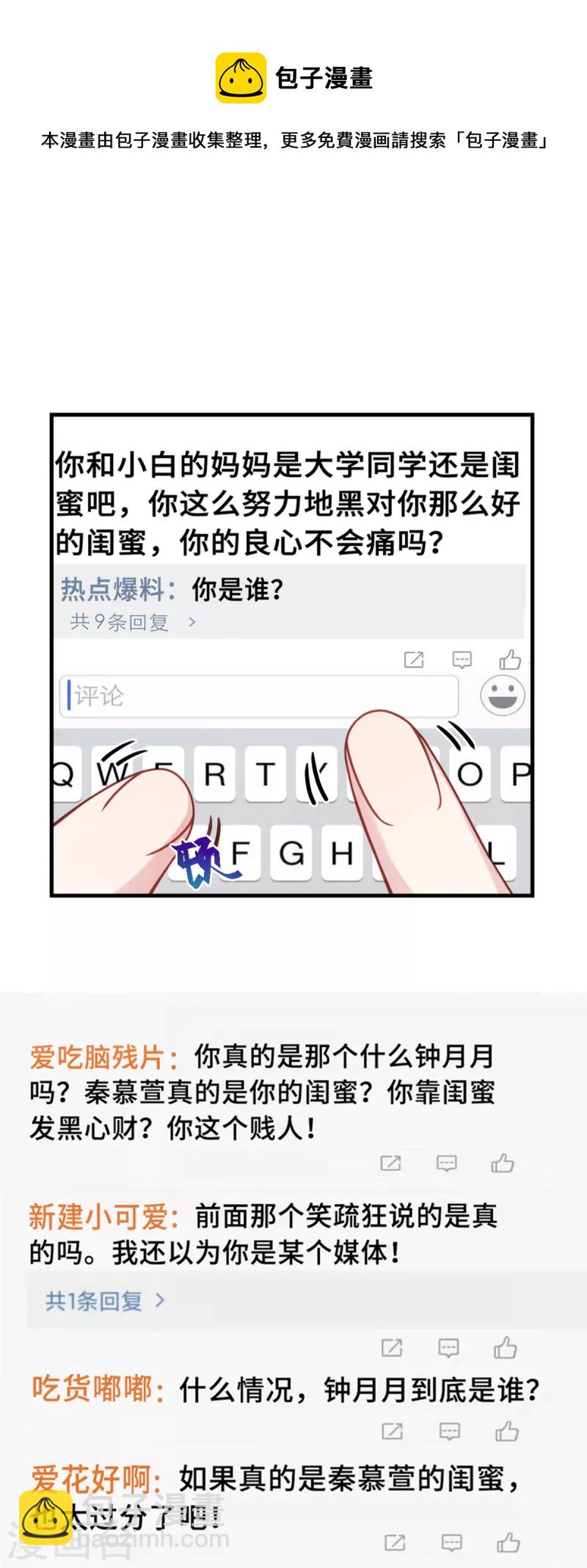 第207话 妈咪心情不好13
