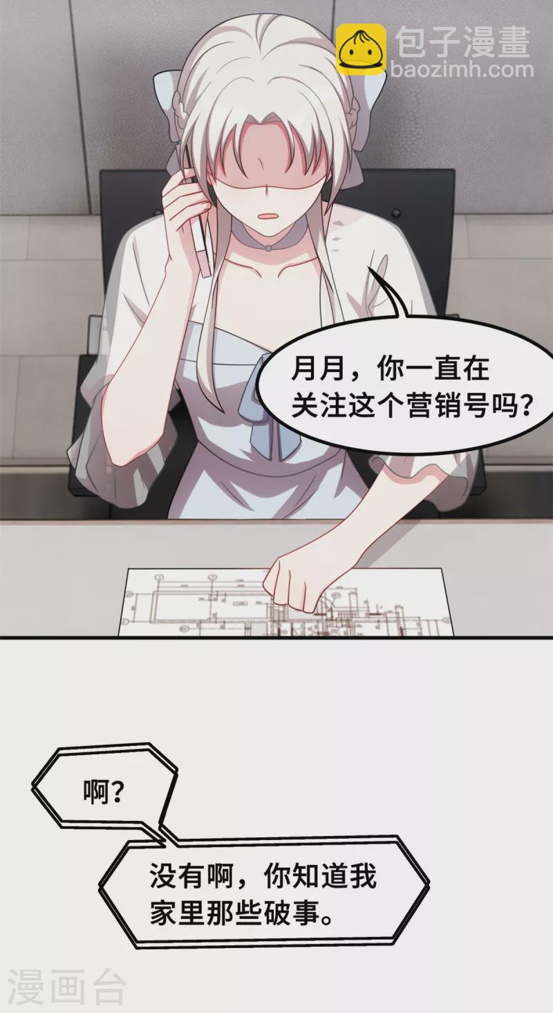 第207话 妈咪心情不好16