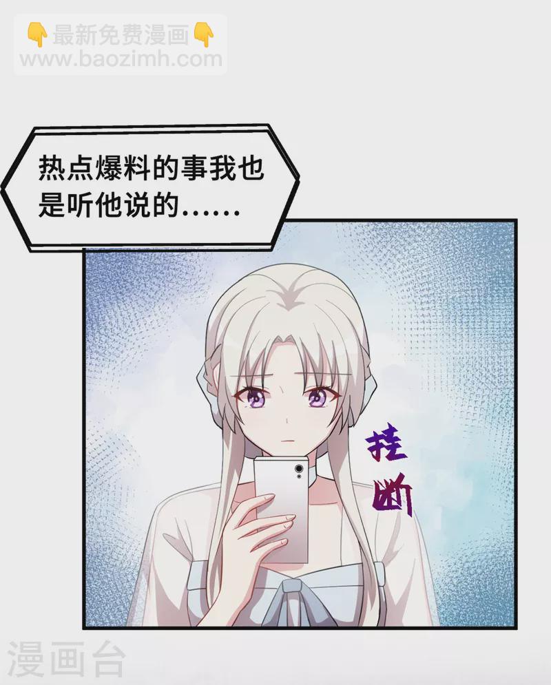 第207话 妈咪心情不好19