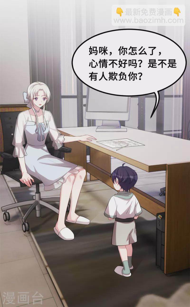 第207话 妈咪心情不好22