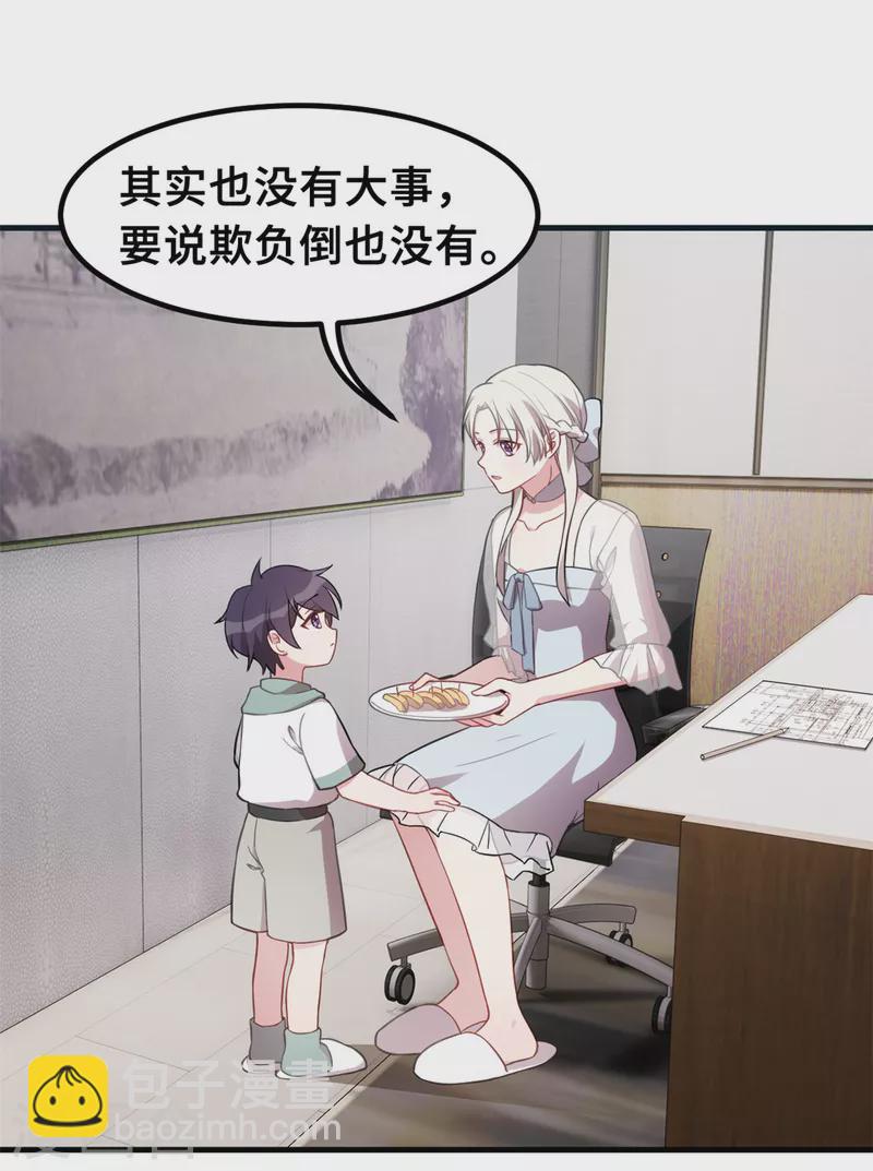 第207话 妈咪心情不好23