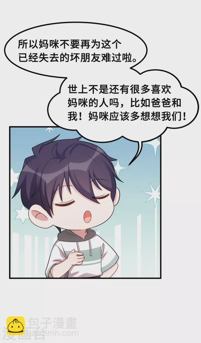 第207话 妈咪心情不好29
