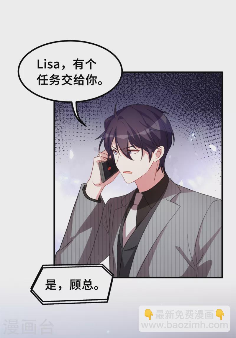第207话 妈咪心情不好3