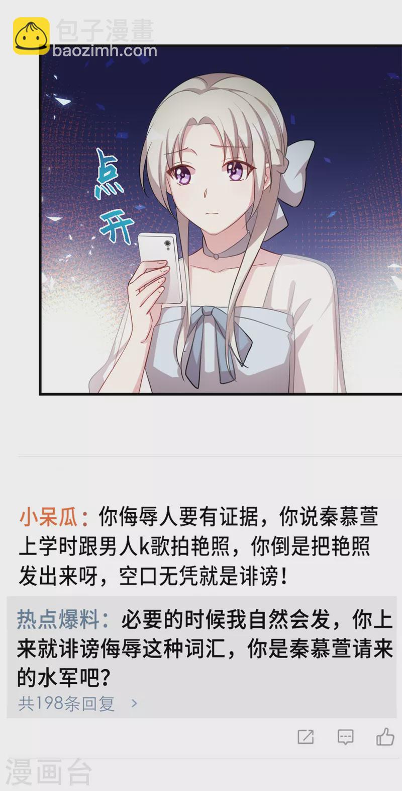 第207话 妈咪心情不好6