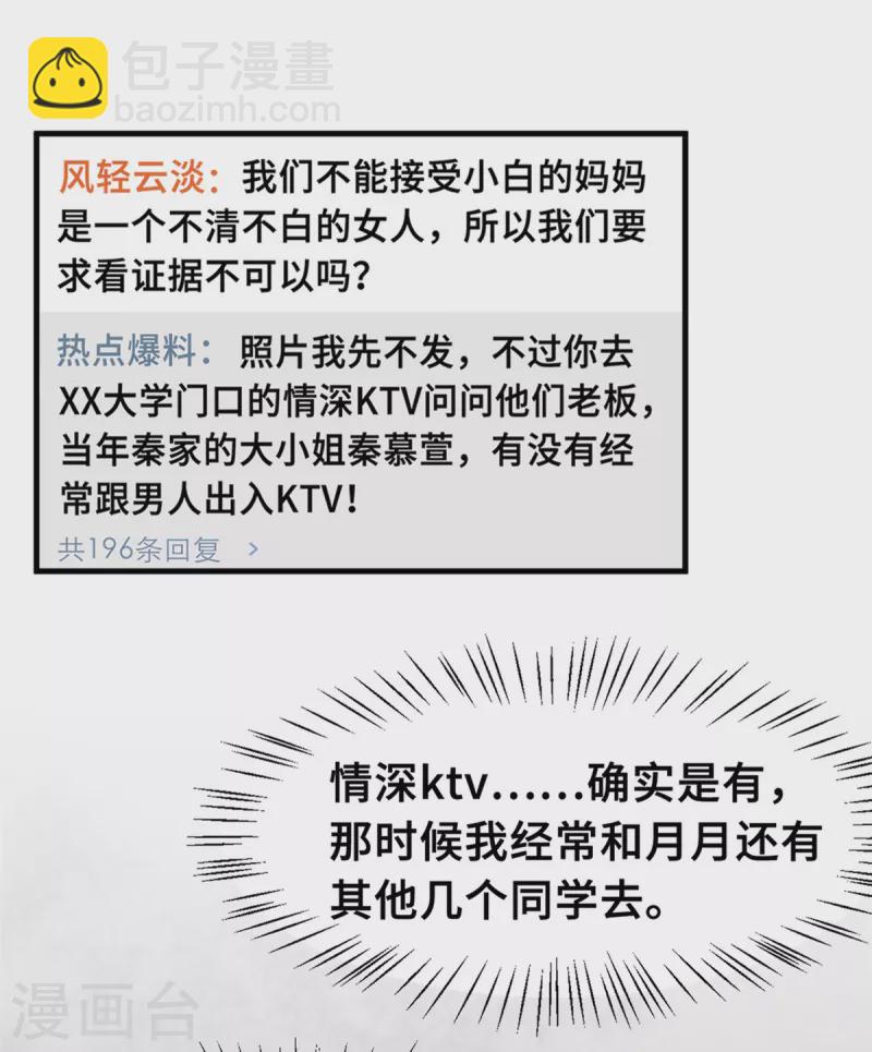 第207话 妈咪心情不好7