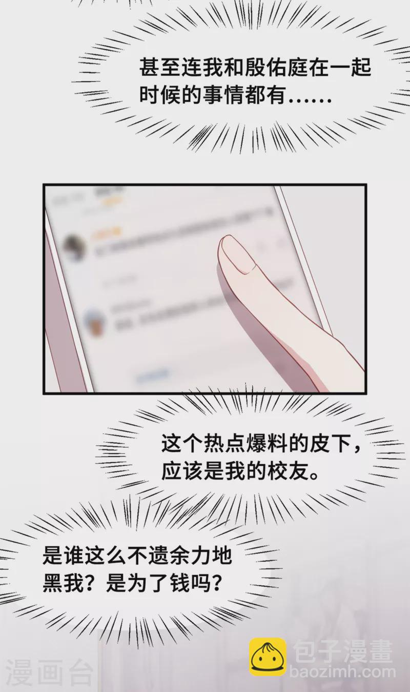 第207话 妈咪心情不好9