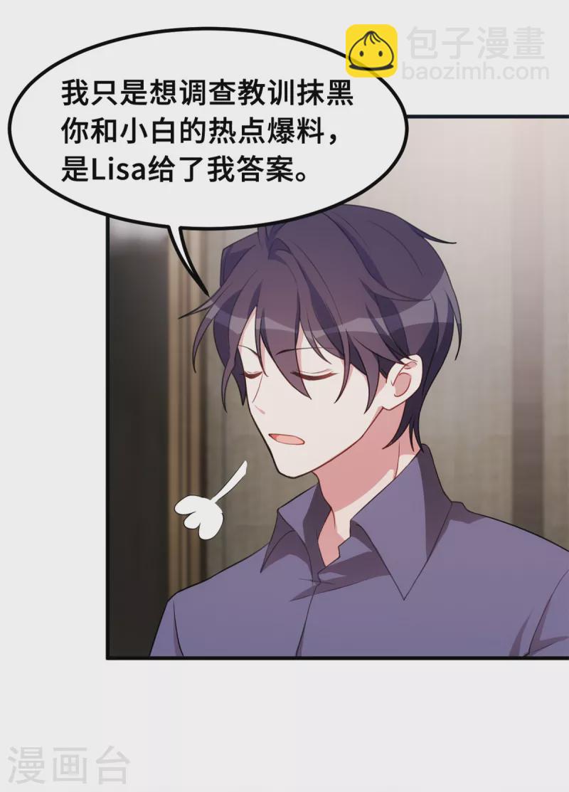第208话 故意为之10