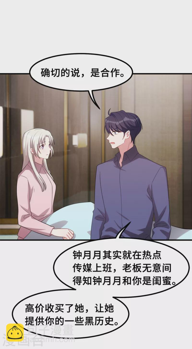 第208话 故意为之12