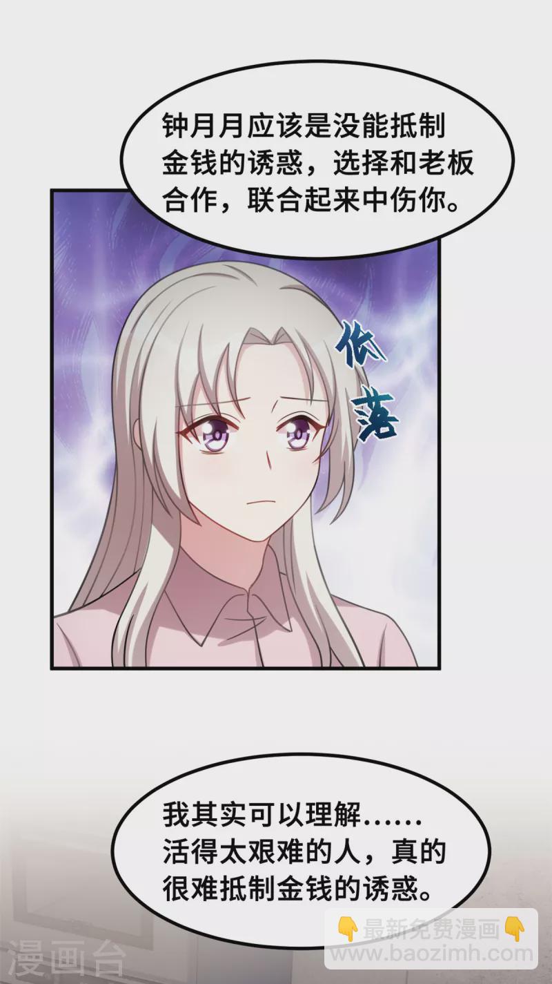 第208话 故意为之13