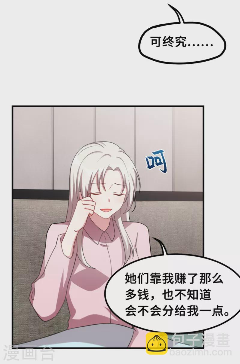 第208话 故意为之15