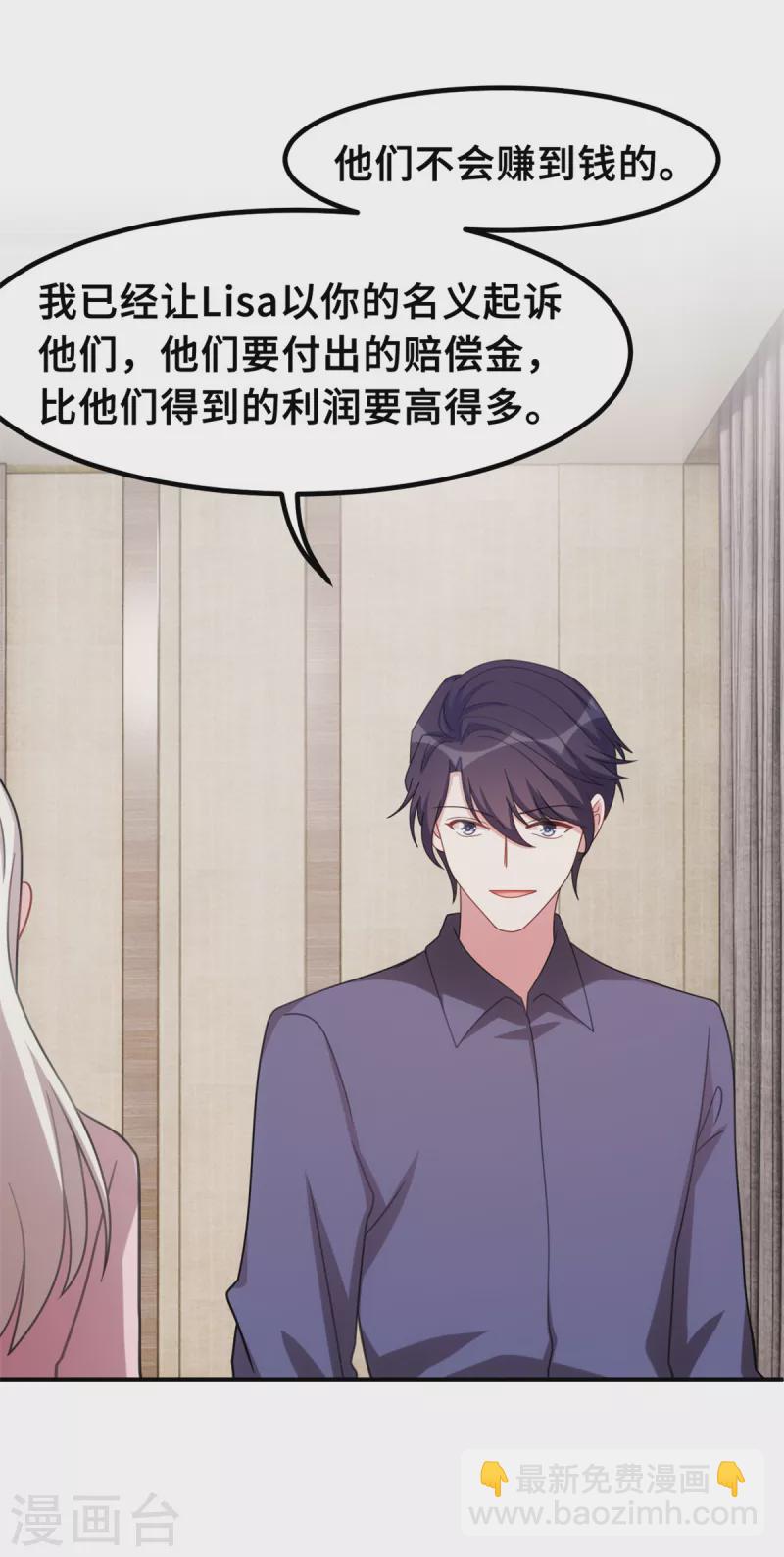 第208话 故意为之16