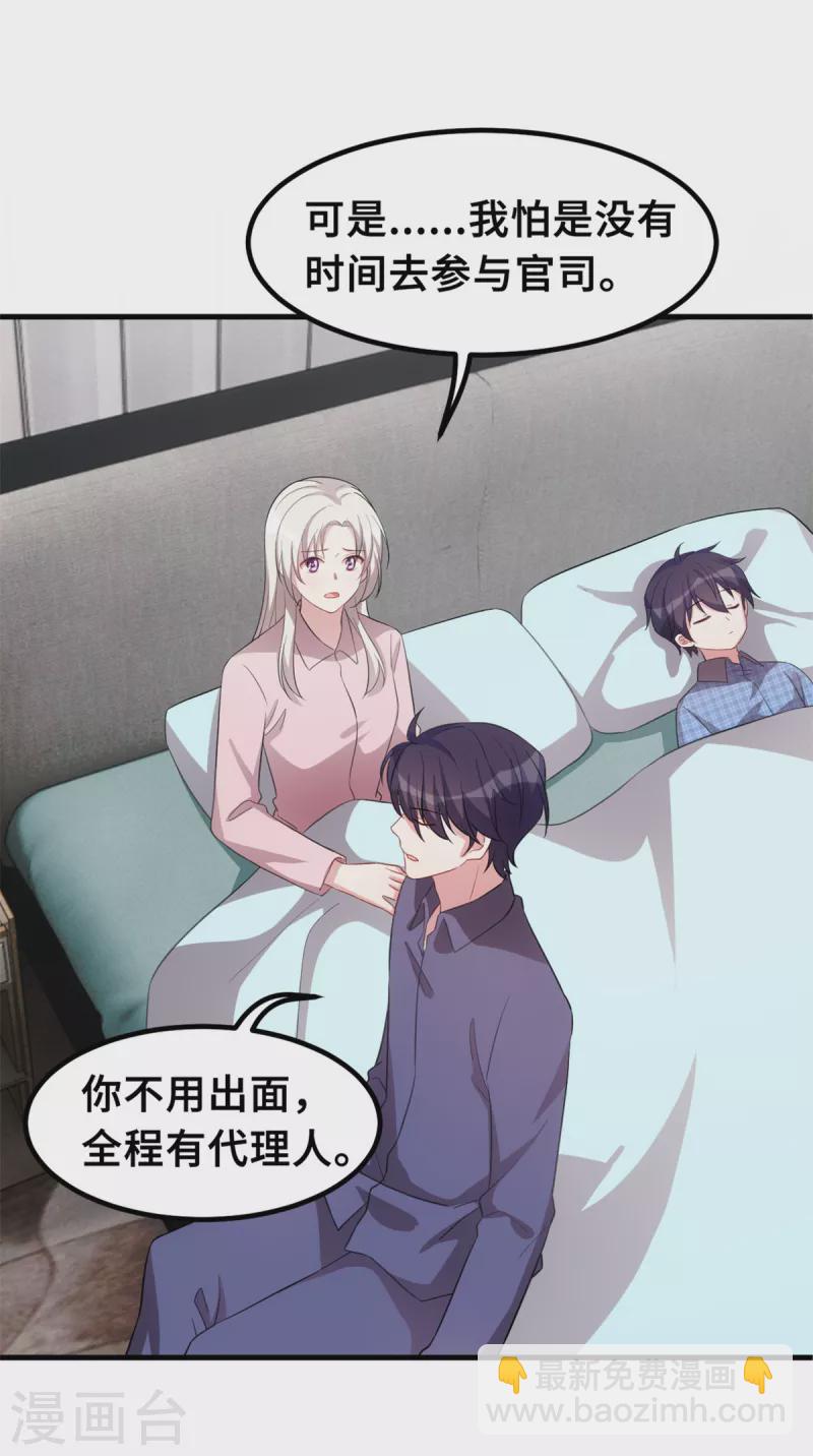 第208话 故意为之17