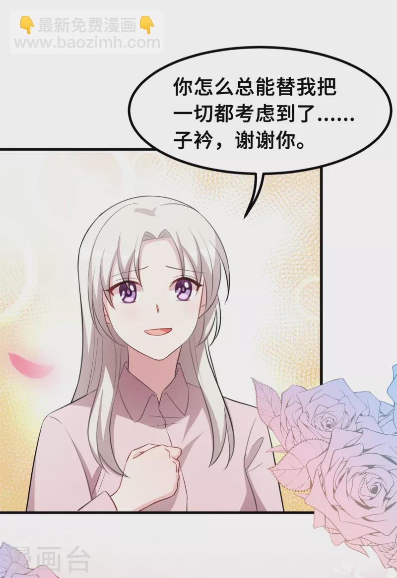 第208话 故意为之18