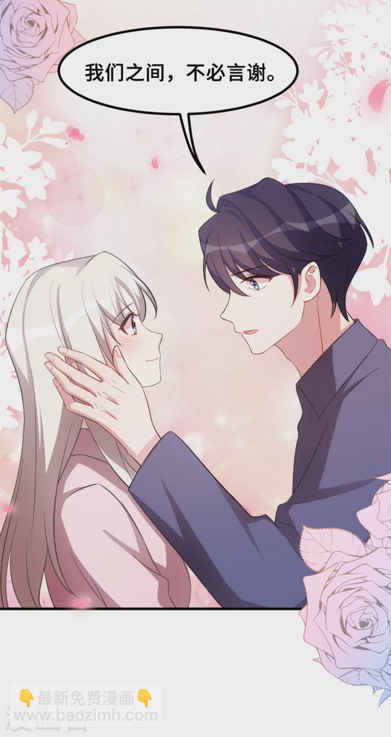 第208话 故意为之19