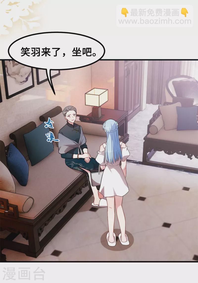 第208话 故意为之24