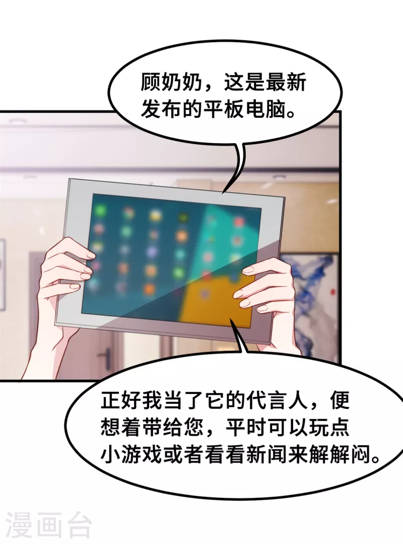 第208话 故意为之25