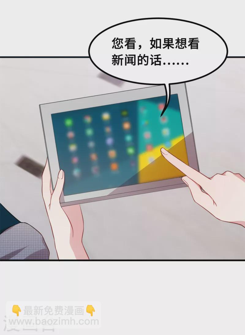 第208话 故意为之27