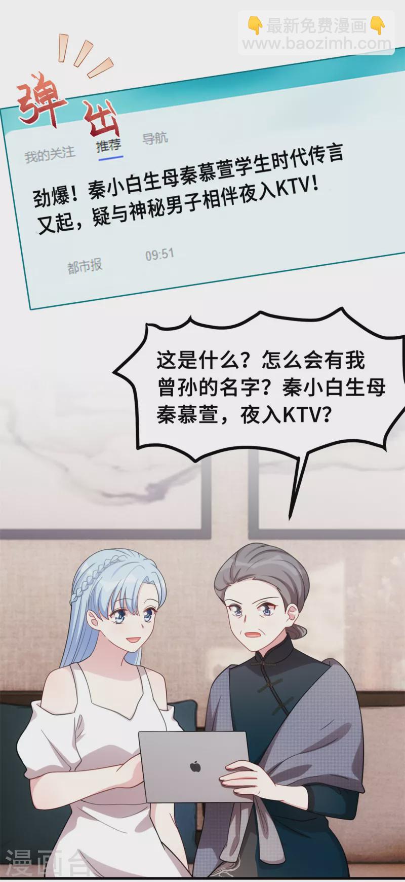 第208话 故意为之28