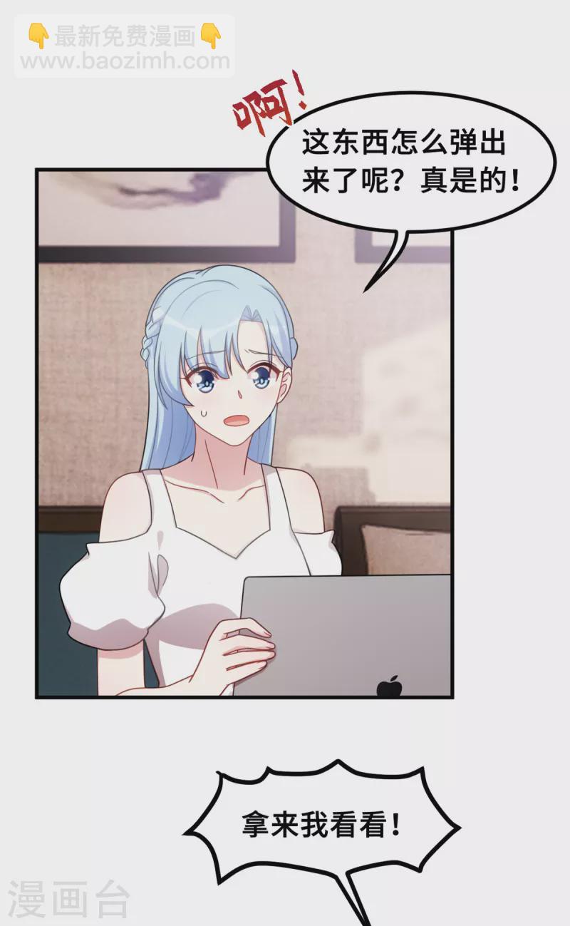 第208话 故意为之29